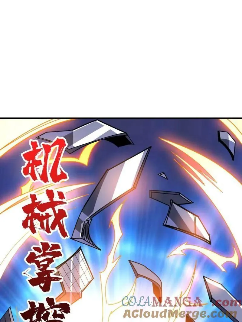 第490话 机械母皇的回归48