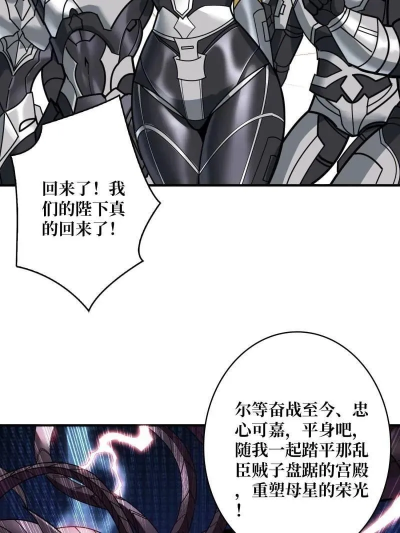 第490话 机械母皇的回归78