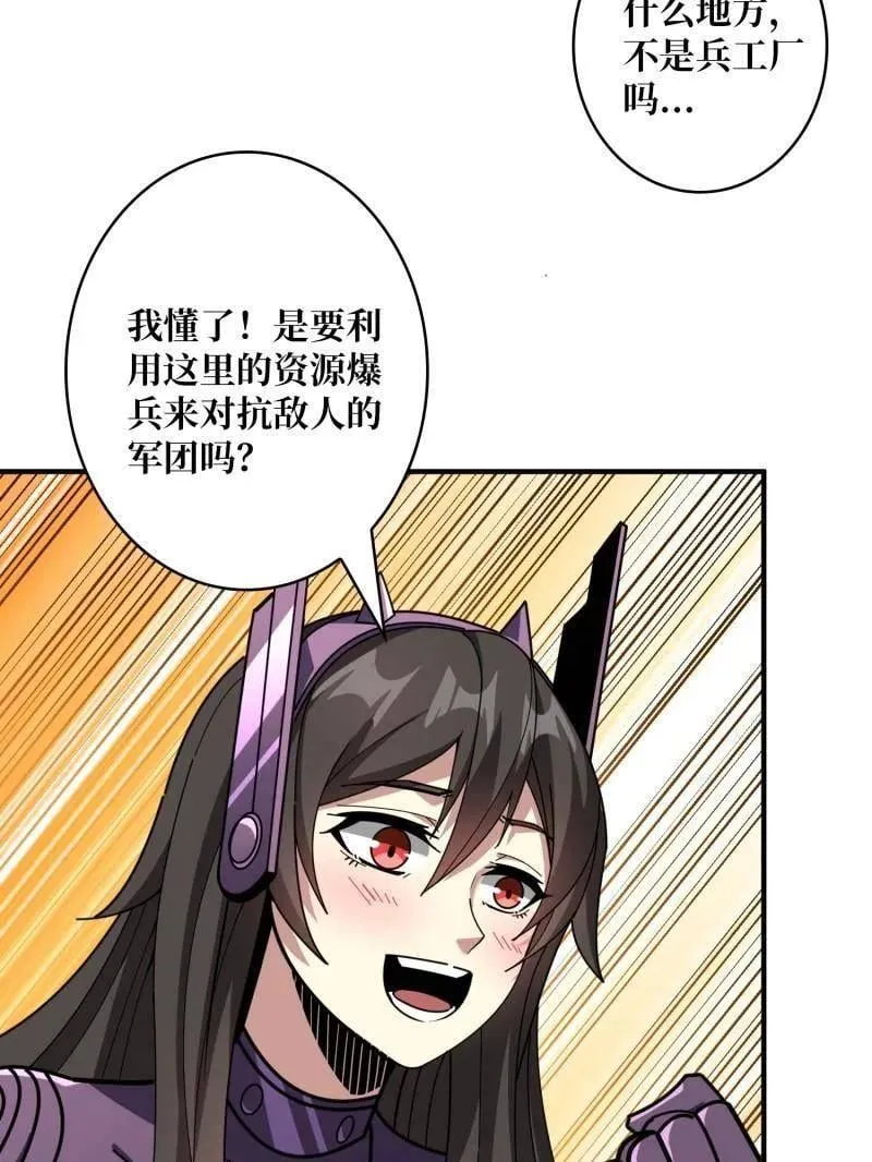 第490话 机械母皇的回归14