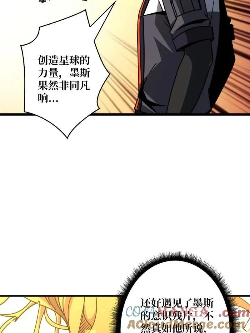 第486话 墨斯的过往92