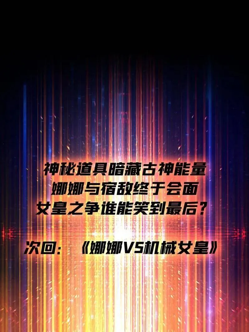 第491话 突入王城138