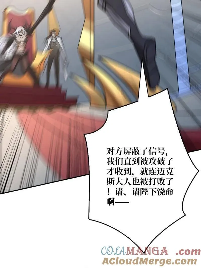 第487话 肃清叛徒16