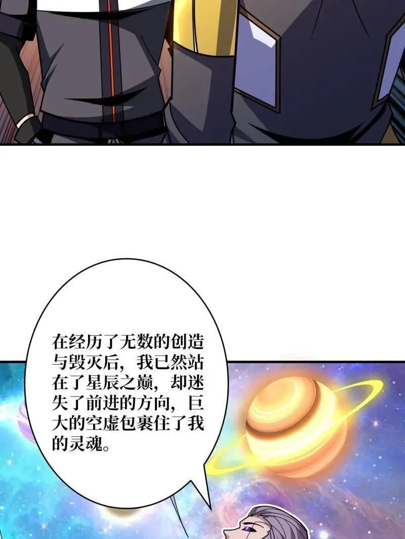 第486话 墨斯的过往29