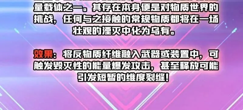 第490话 机械母皇的回归37