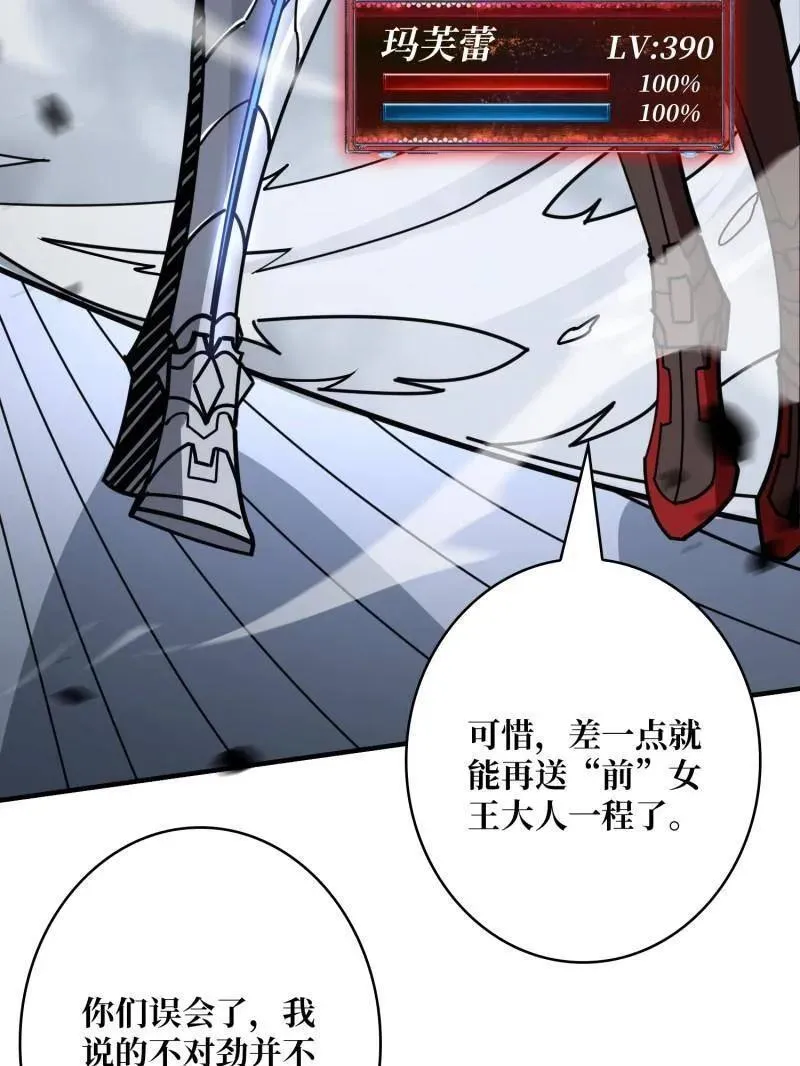 第487话 肃清叛徒75