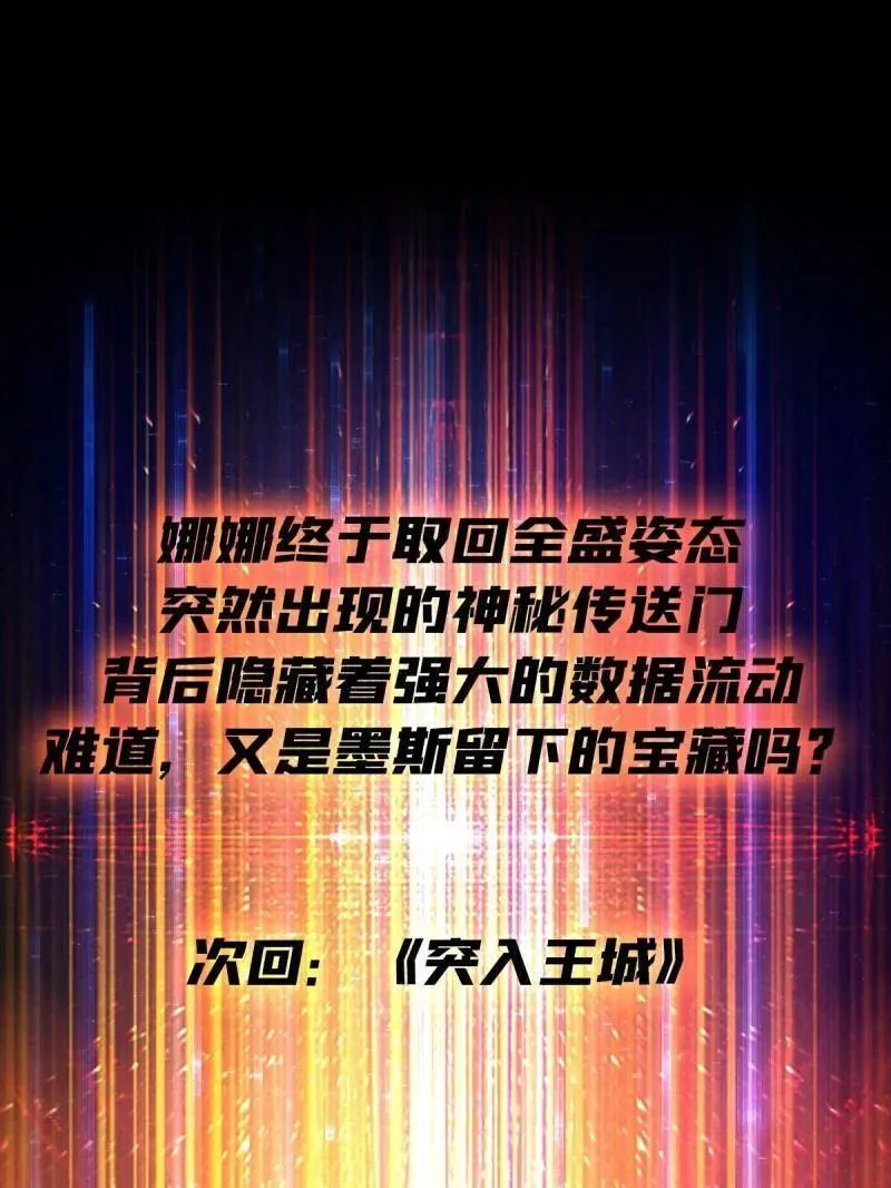 第490话 机械母皇的回归117