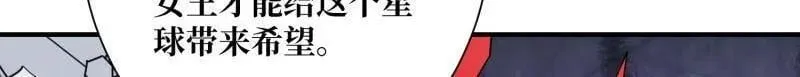 第487话 肃清叛徒86
