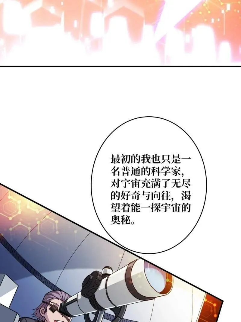第486话 墨斯的过往15