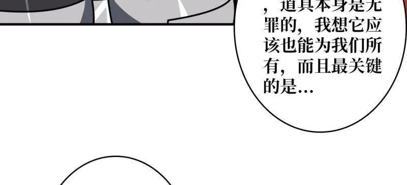第491话 突入王城39
