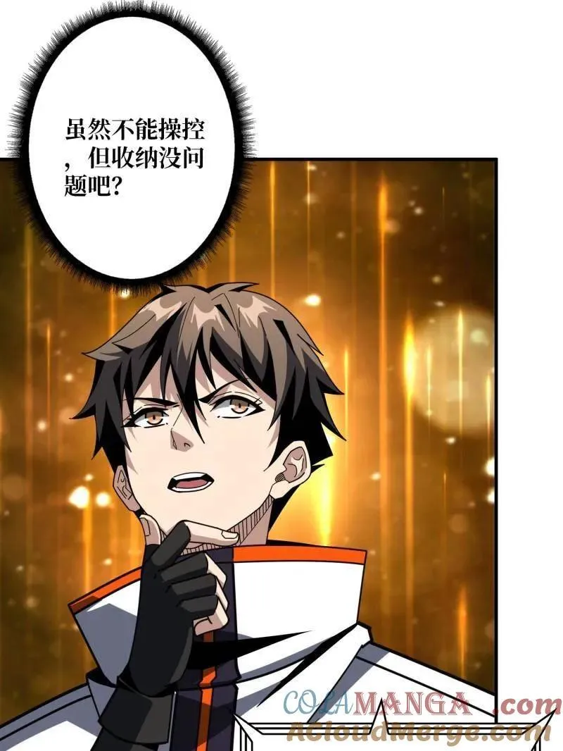 第491话 突入王城52