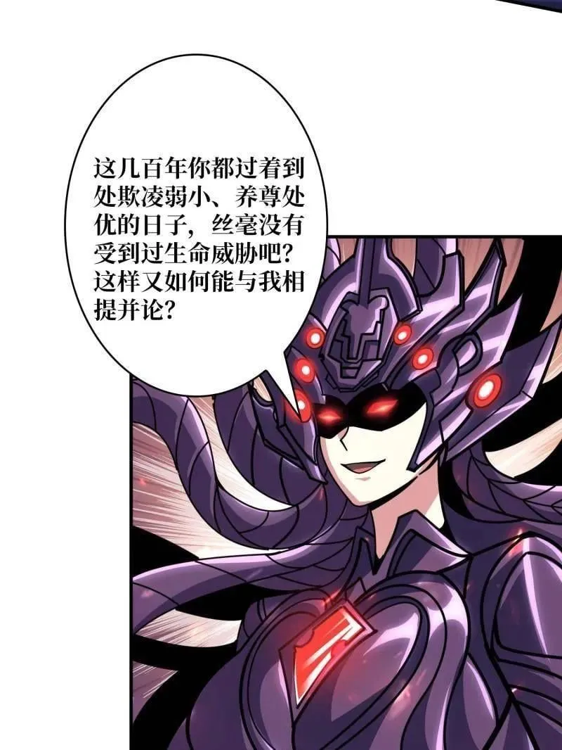 第492话 娜娜VS伪女王87