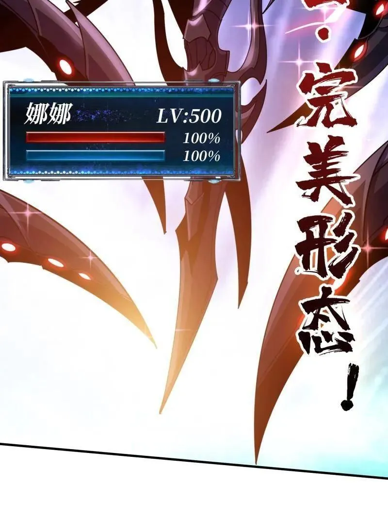 第490话 机械母皇的回归74