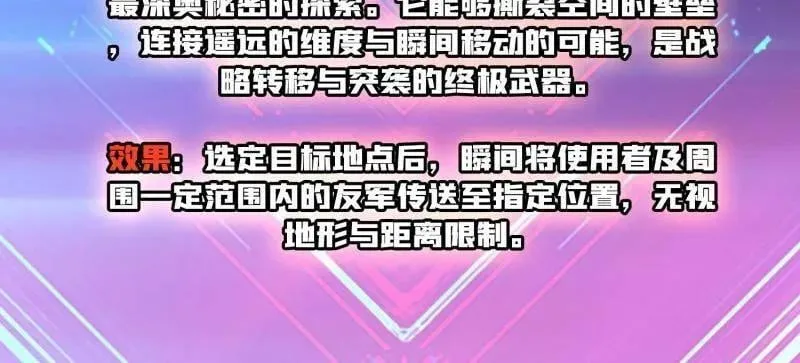第490话 机械母皇的回归33