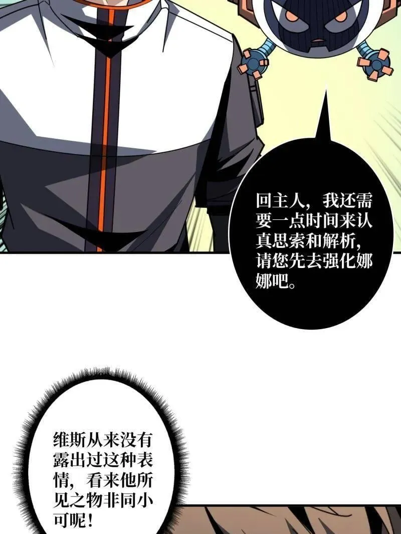 第490话 机械母皇的回归42