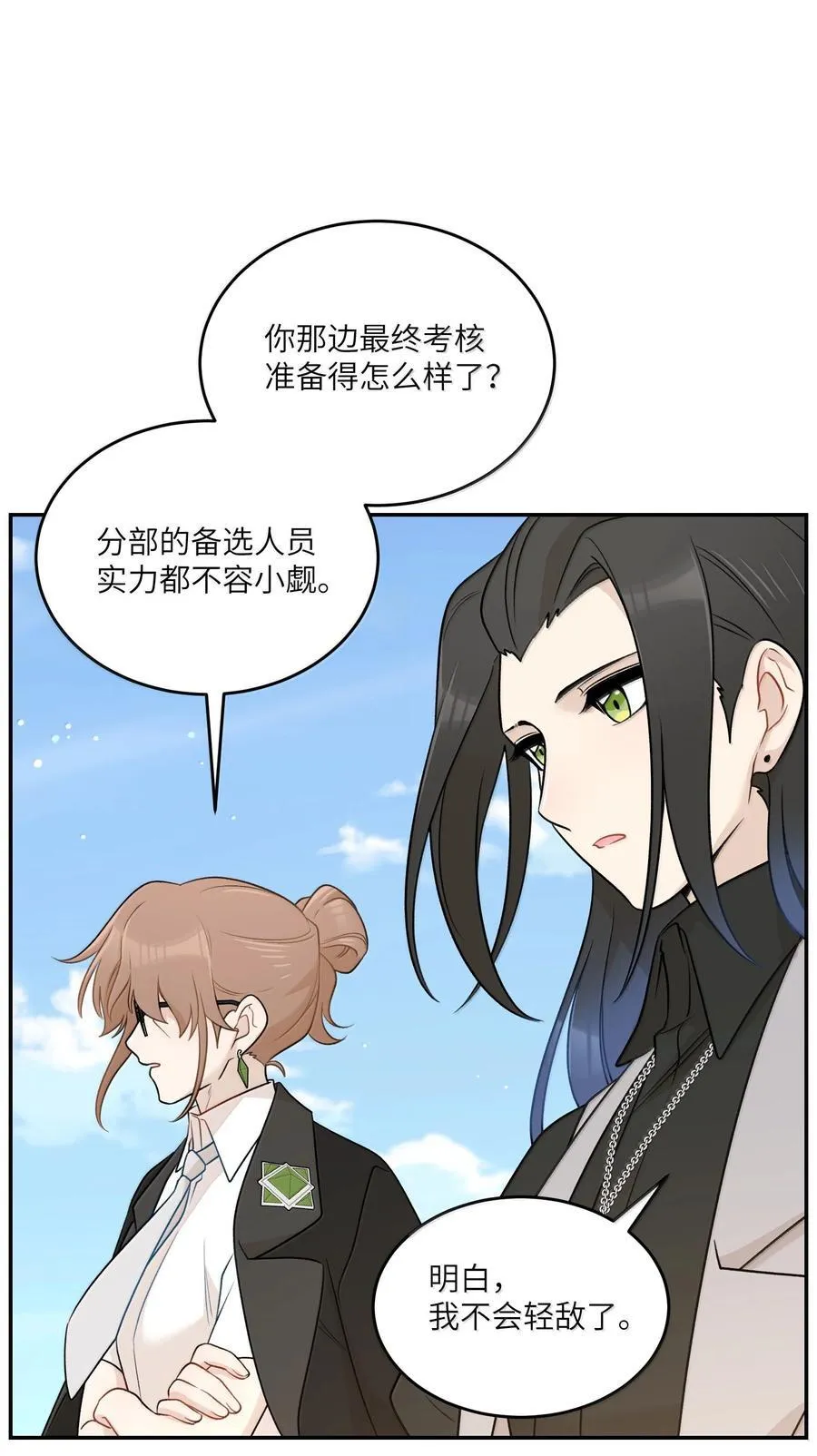194 不够大胆44