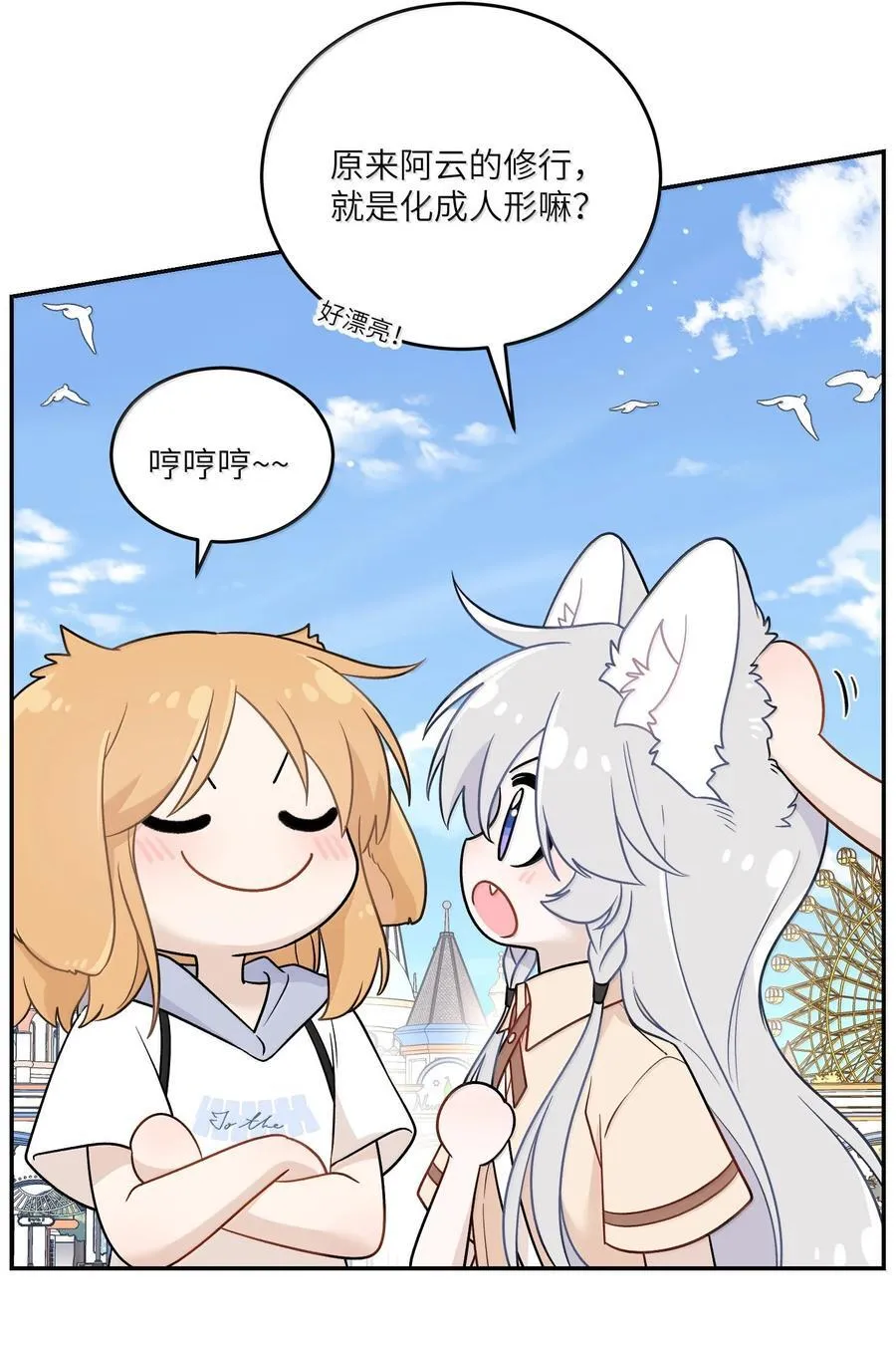 195 帅不过三秒10