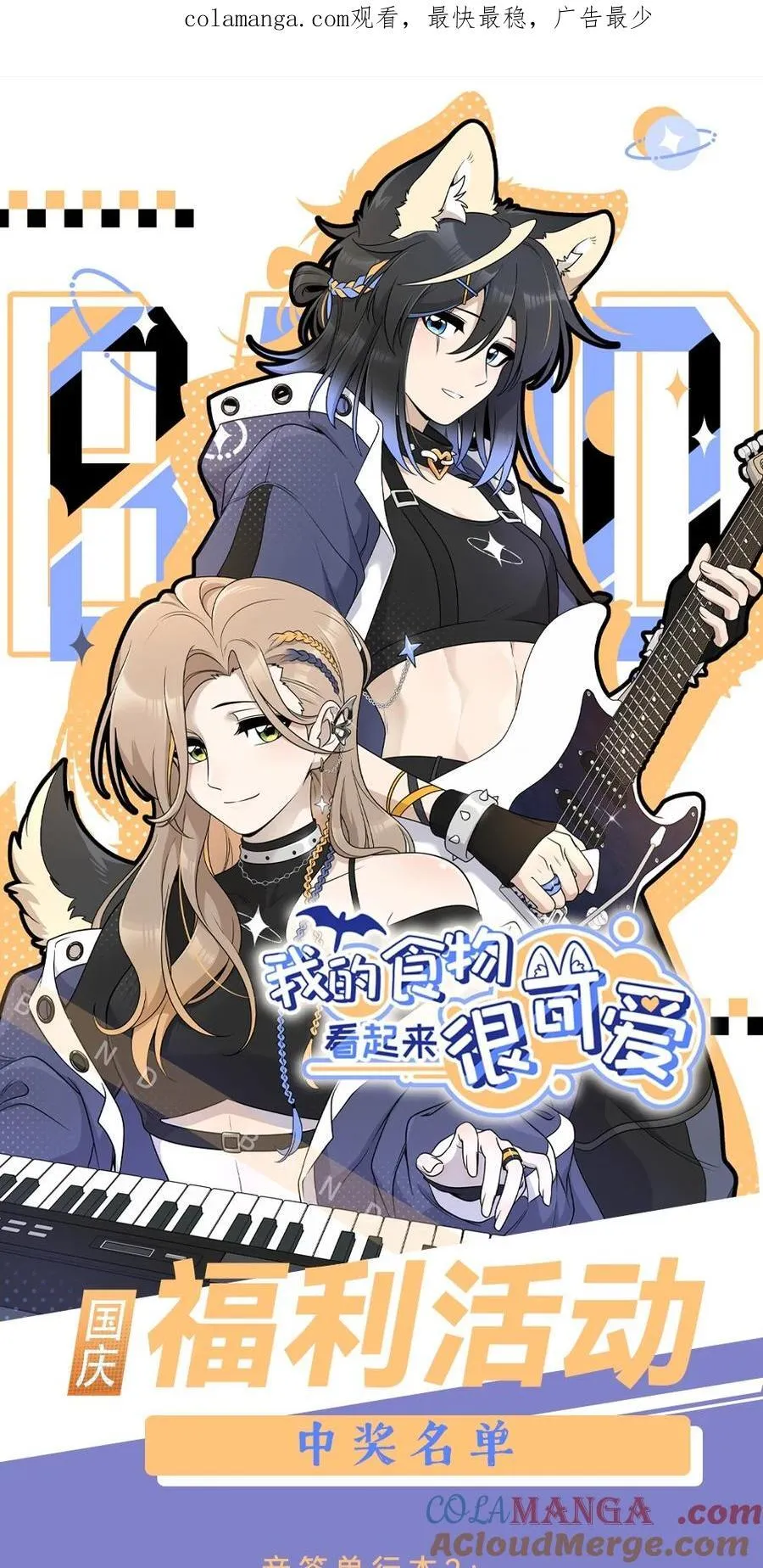 公告 国庆活动中奖名单0