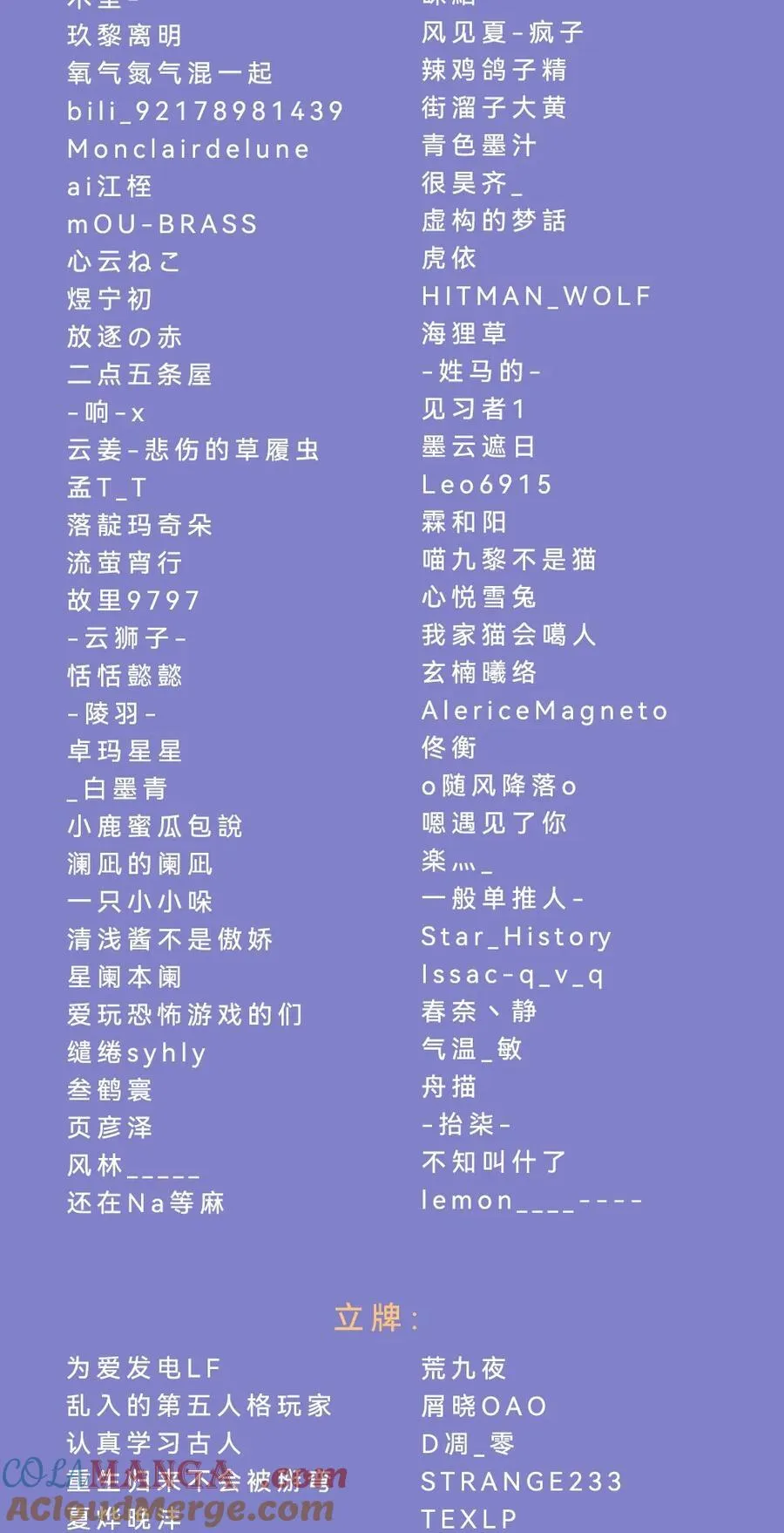 公告 国庆活动中奖名单2