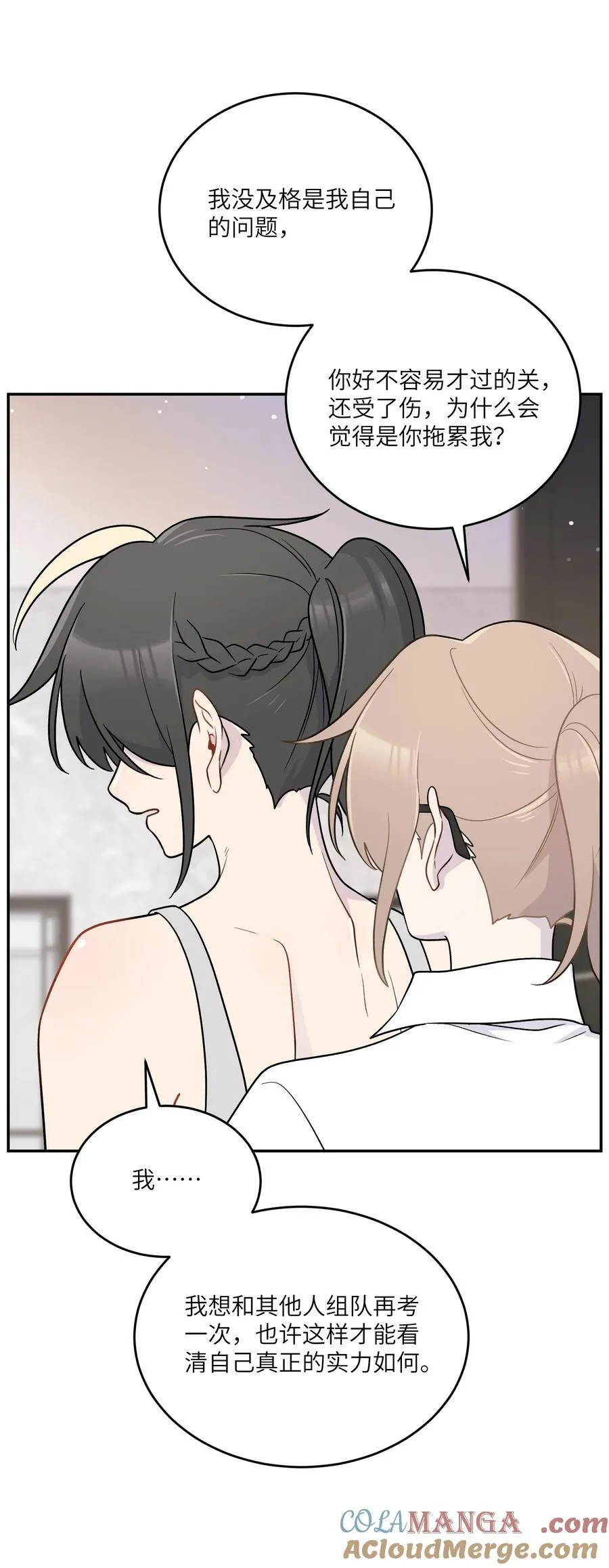 197 找到你了12