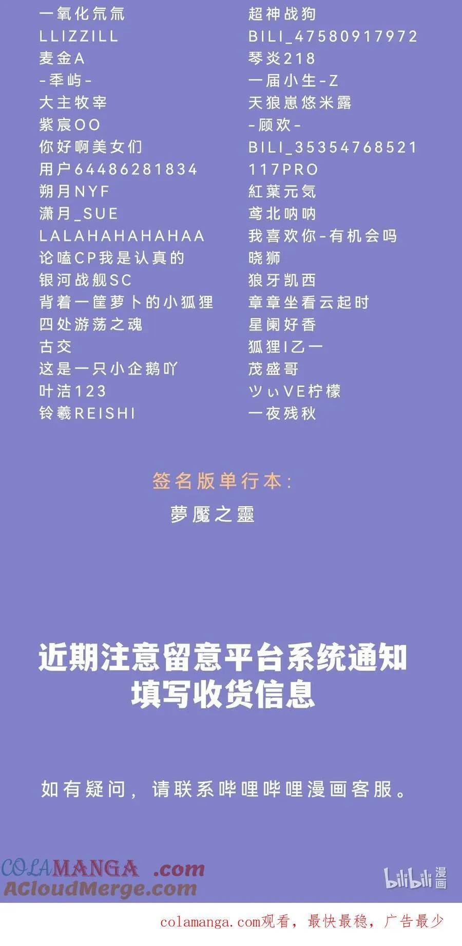公告 国庆活动中奖名单3