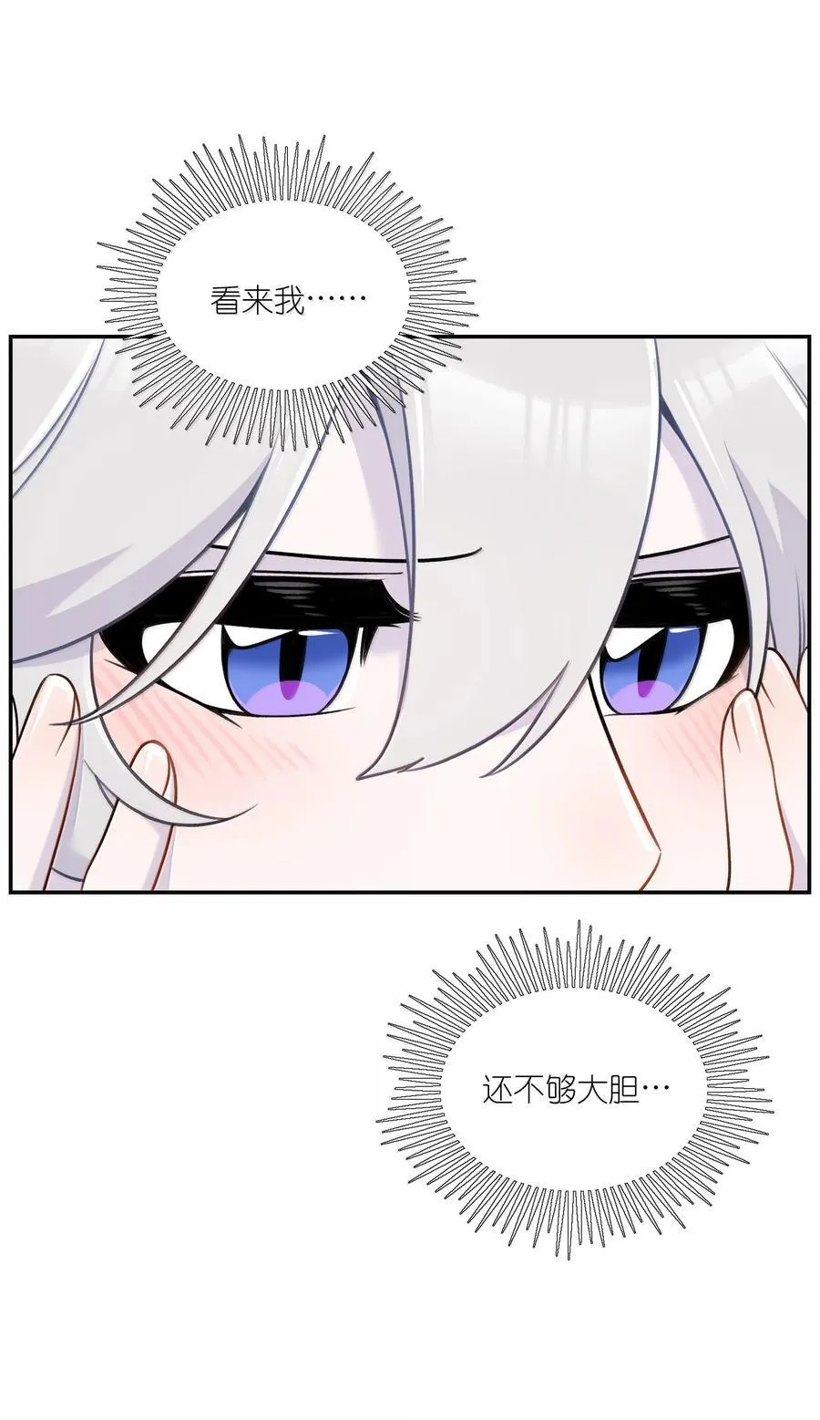 194 不够大胆4