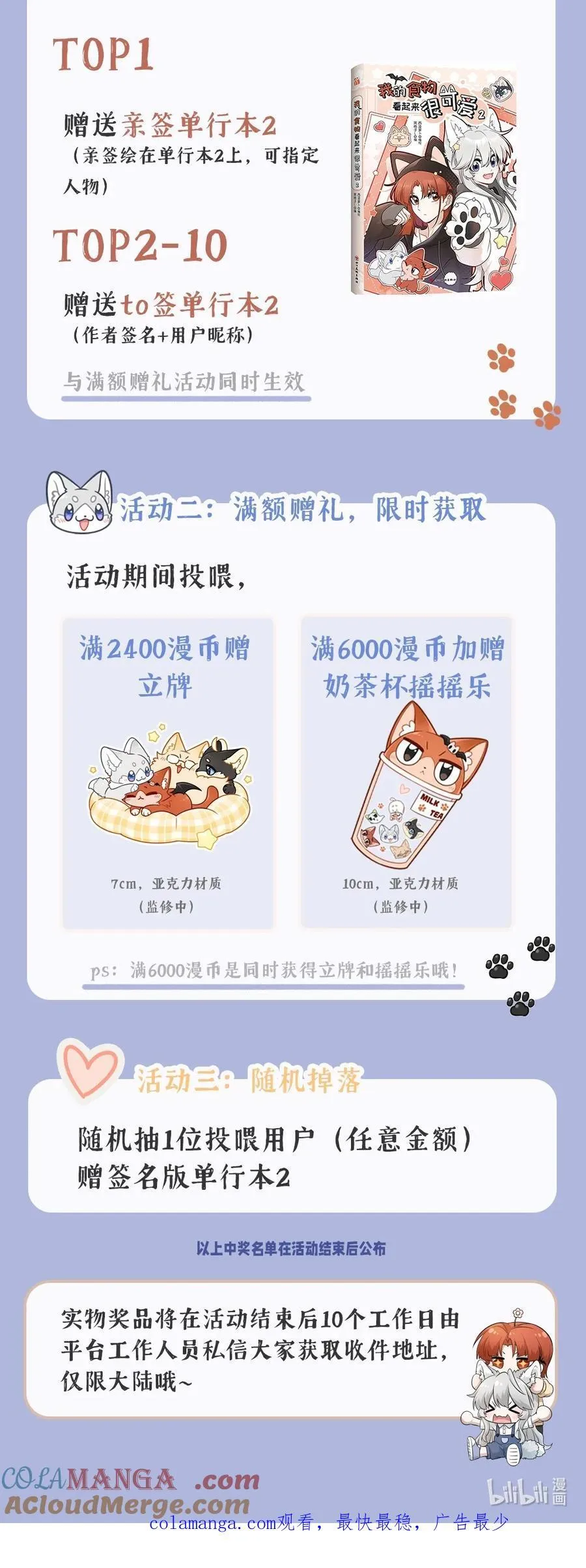 活动公告 国庆节活动开启~1