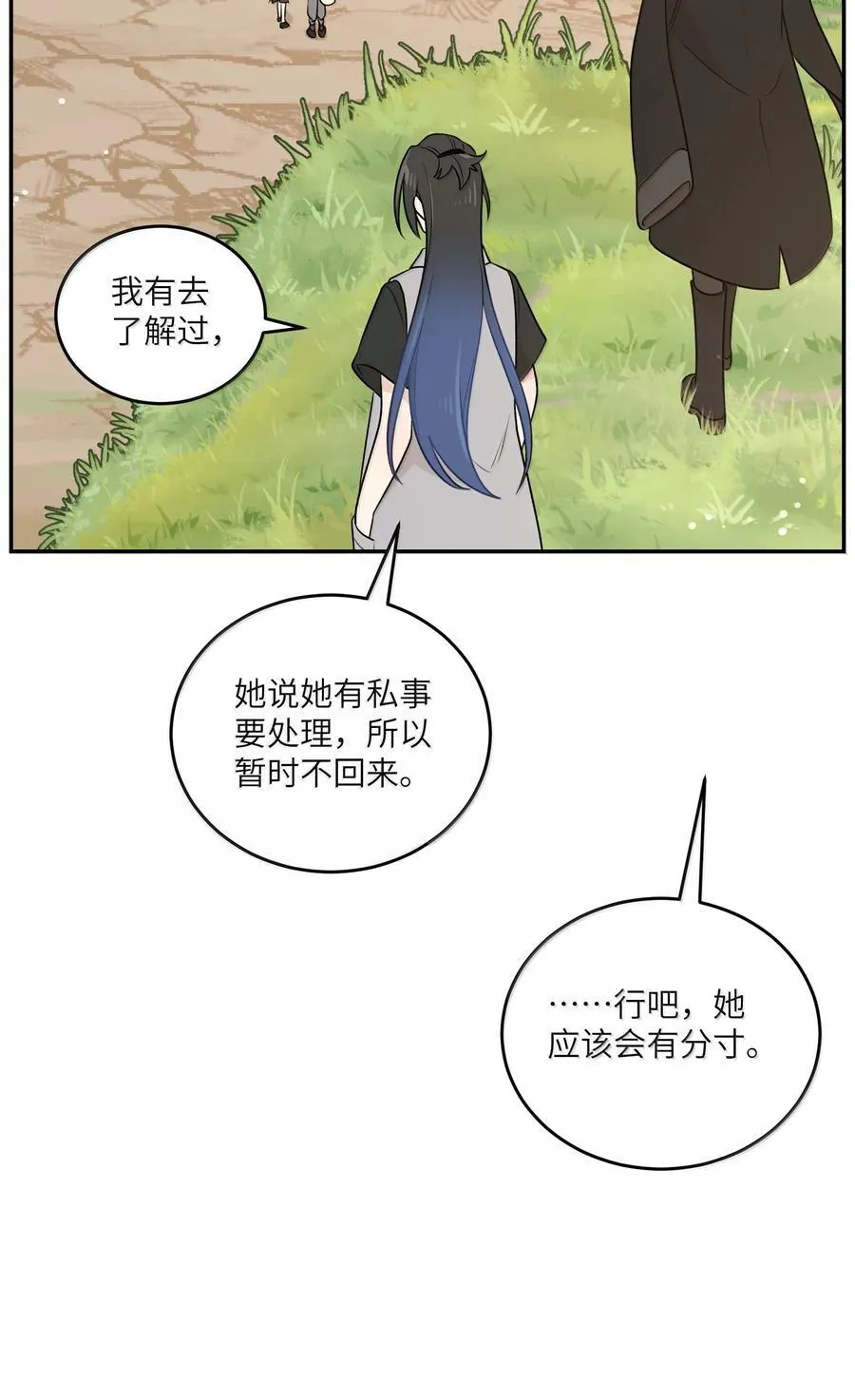 194 不够大胆43