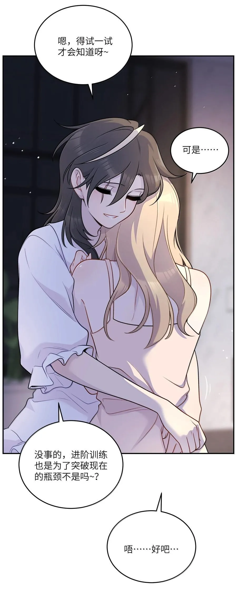192 咬住衣角19