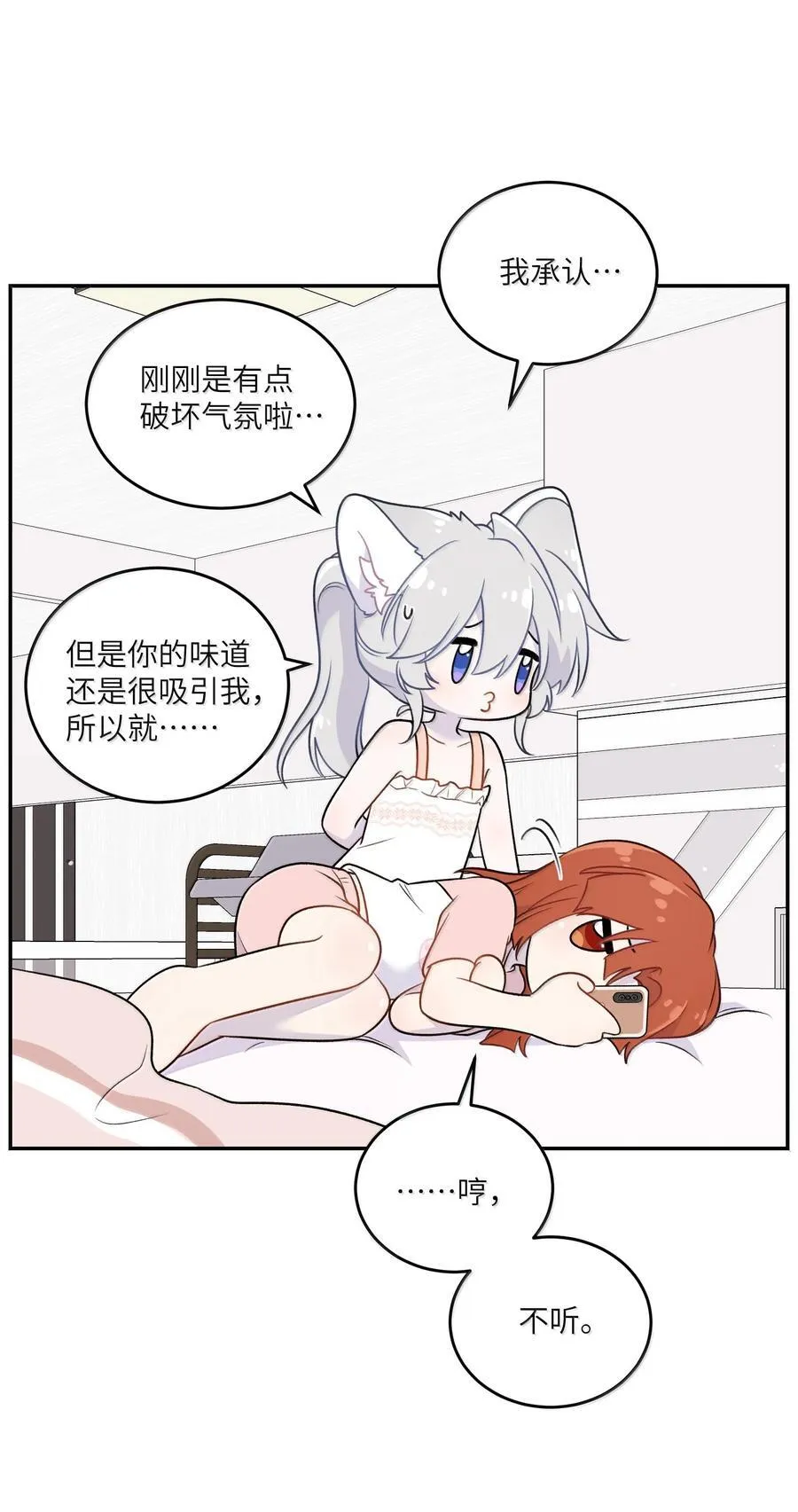 194 不够大胆10