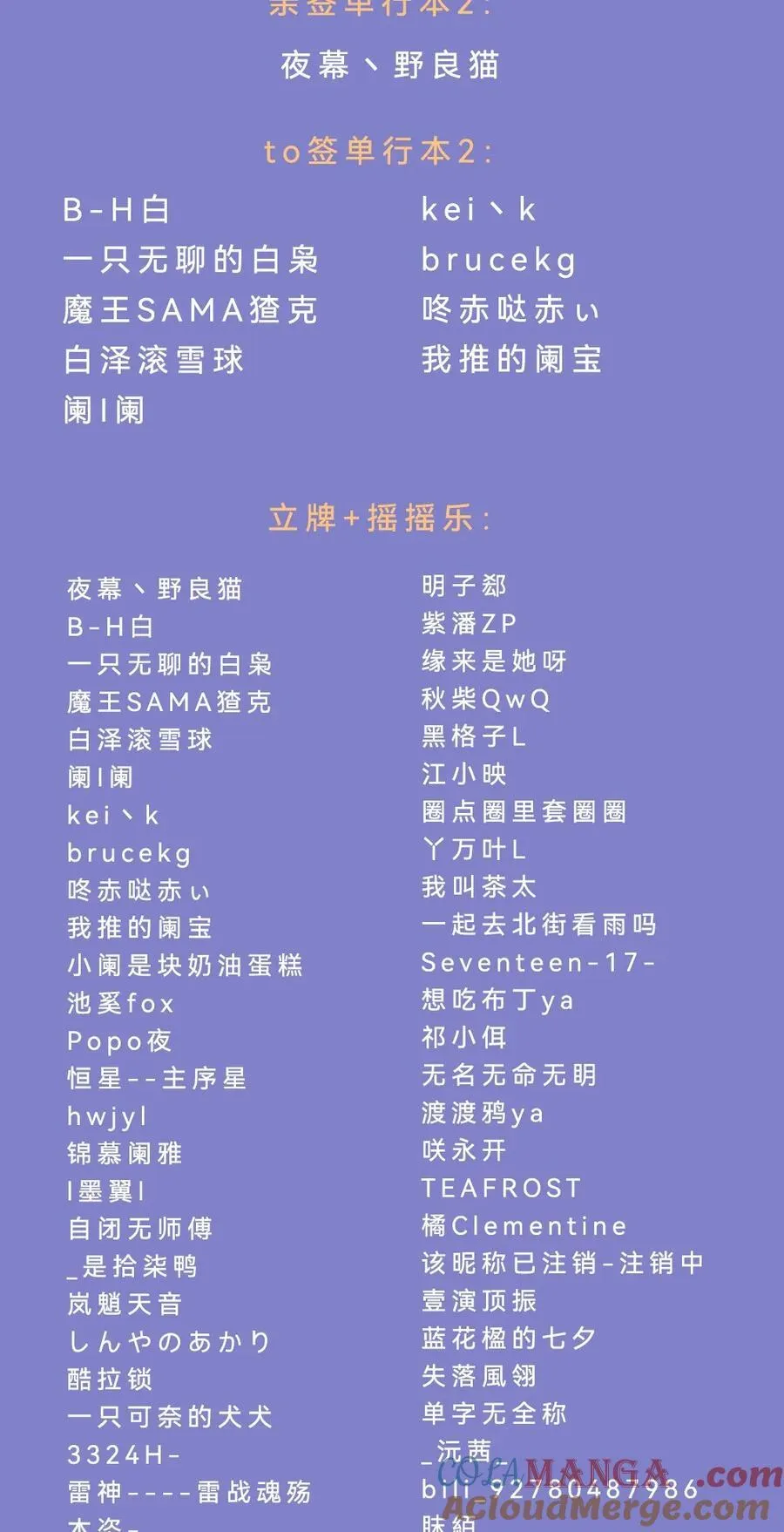 公告 国庆活动中奖名单1