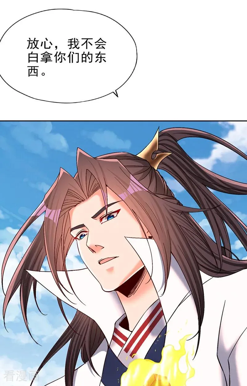 第505话 你们谁有意见！33