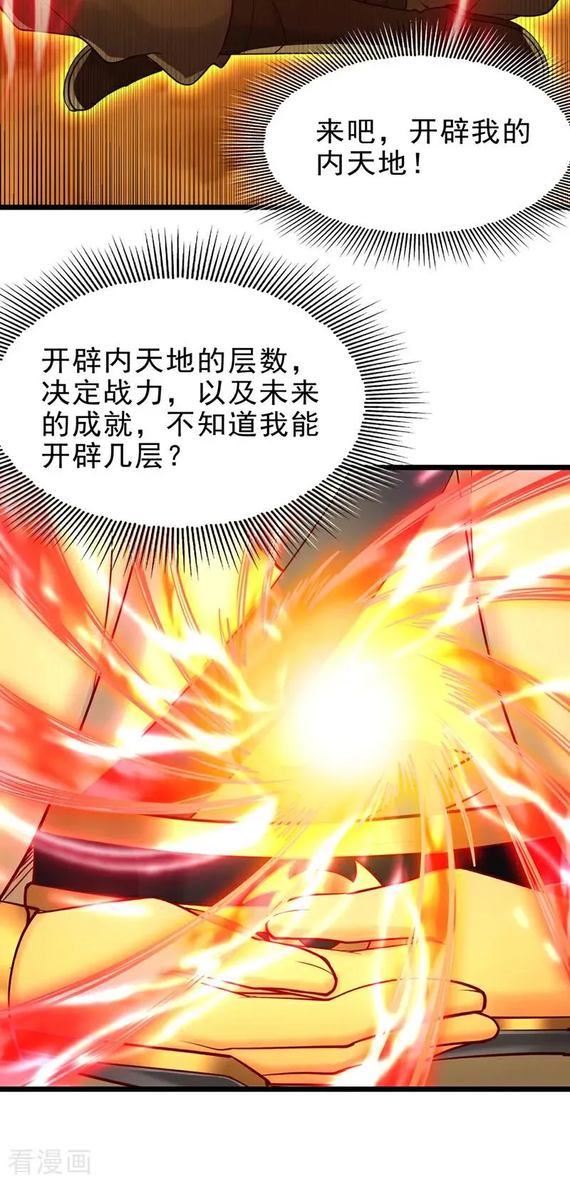 第500话 你是未来的我？19