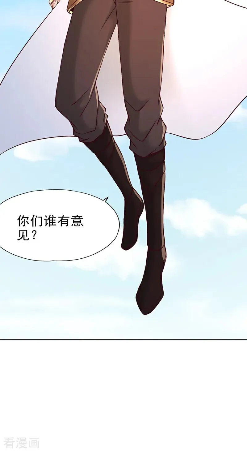 第505话 你们谁有意见！23