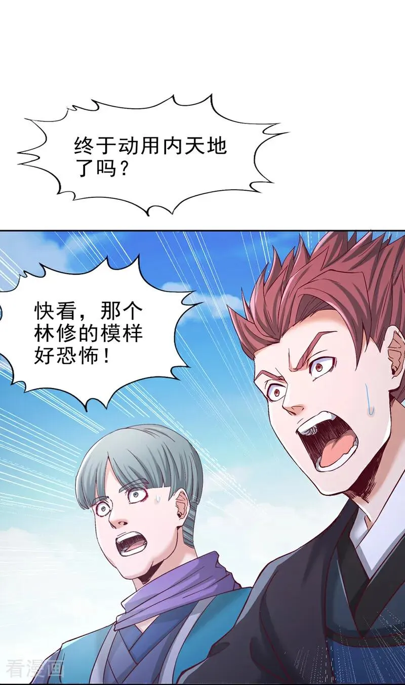 第502话 不服者，来战！29