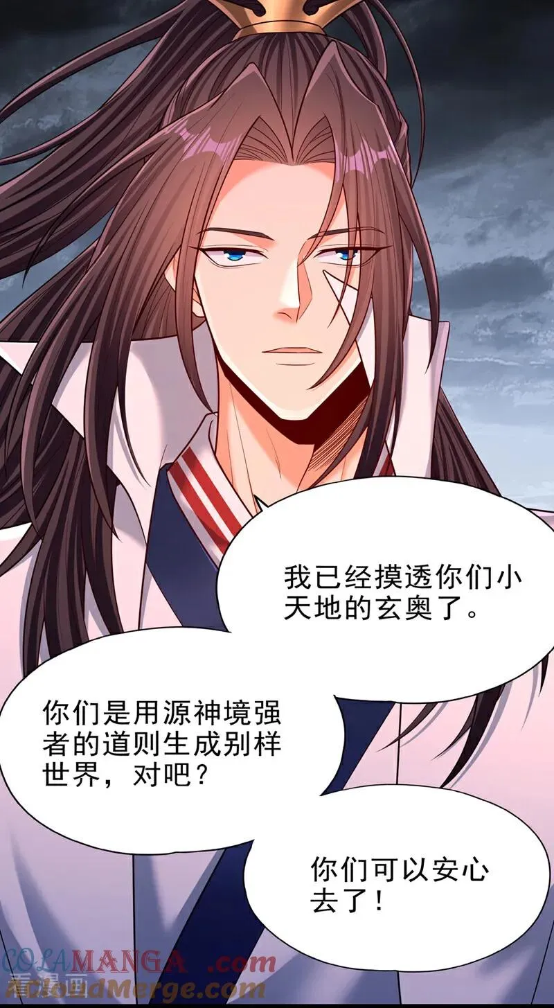 第495话 给我彻底消失吧！36