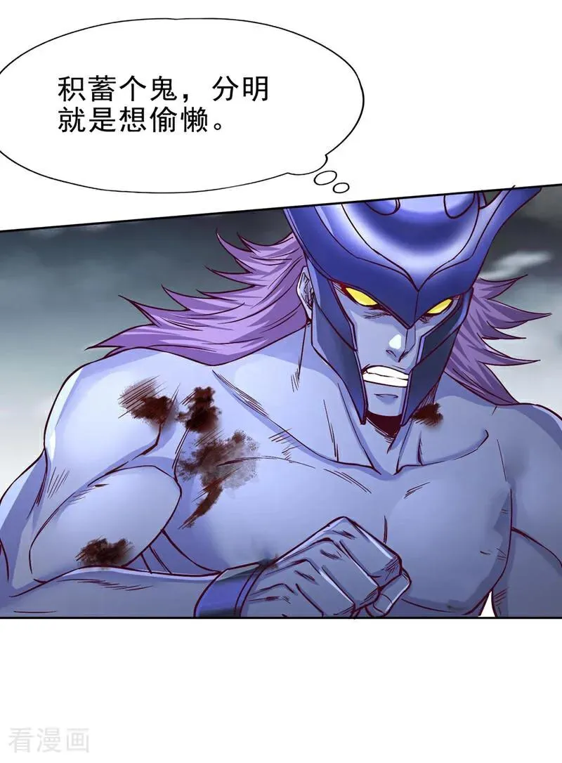 第494话 肃清挑衅者！44