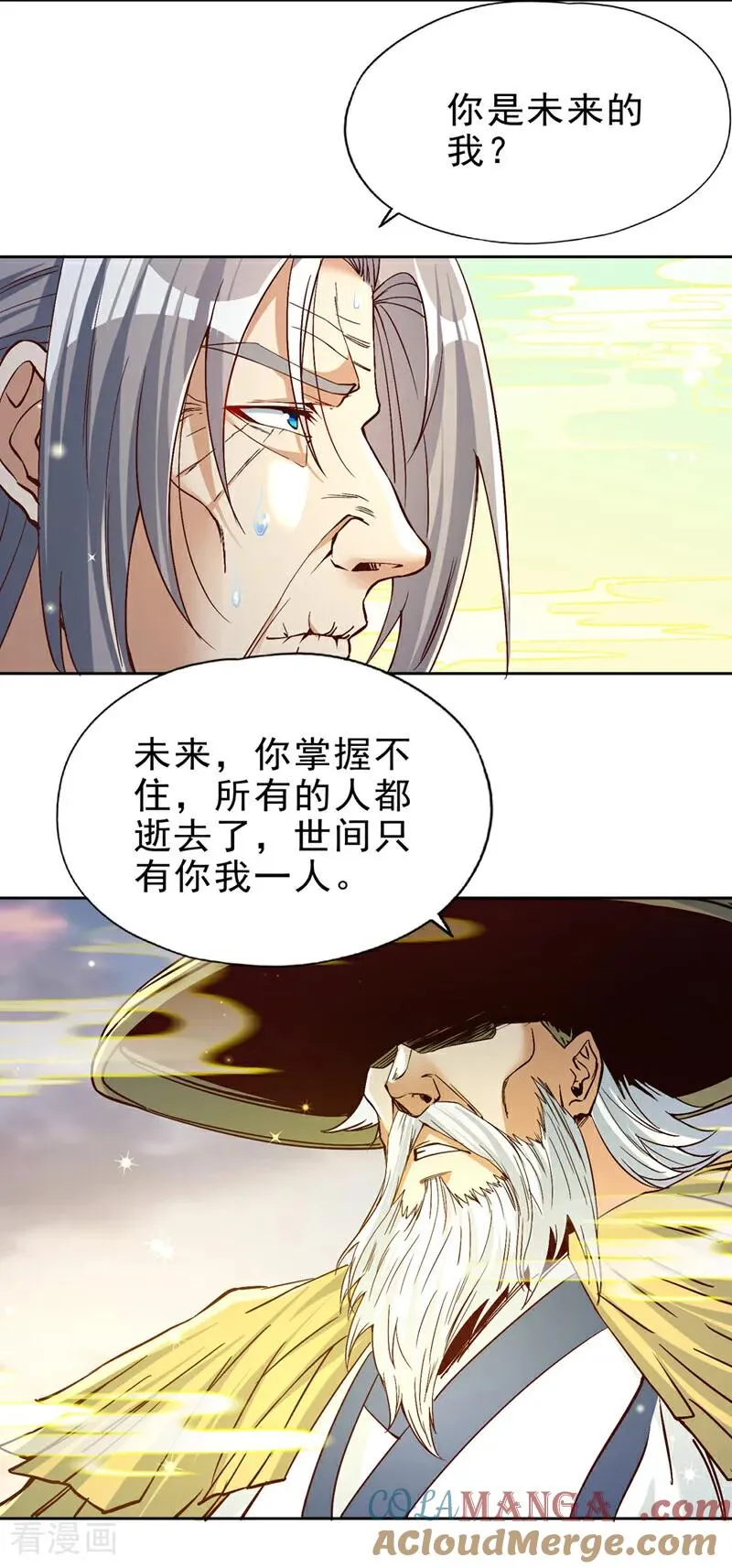 第500话 你是未来的我？8