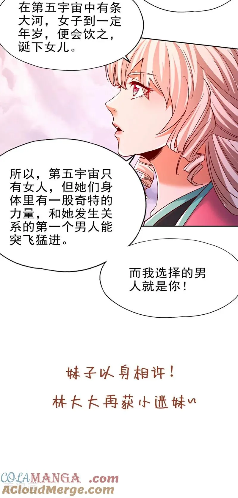 第498话 初代在为我传道！42