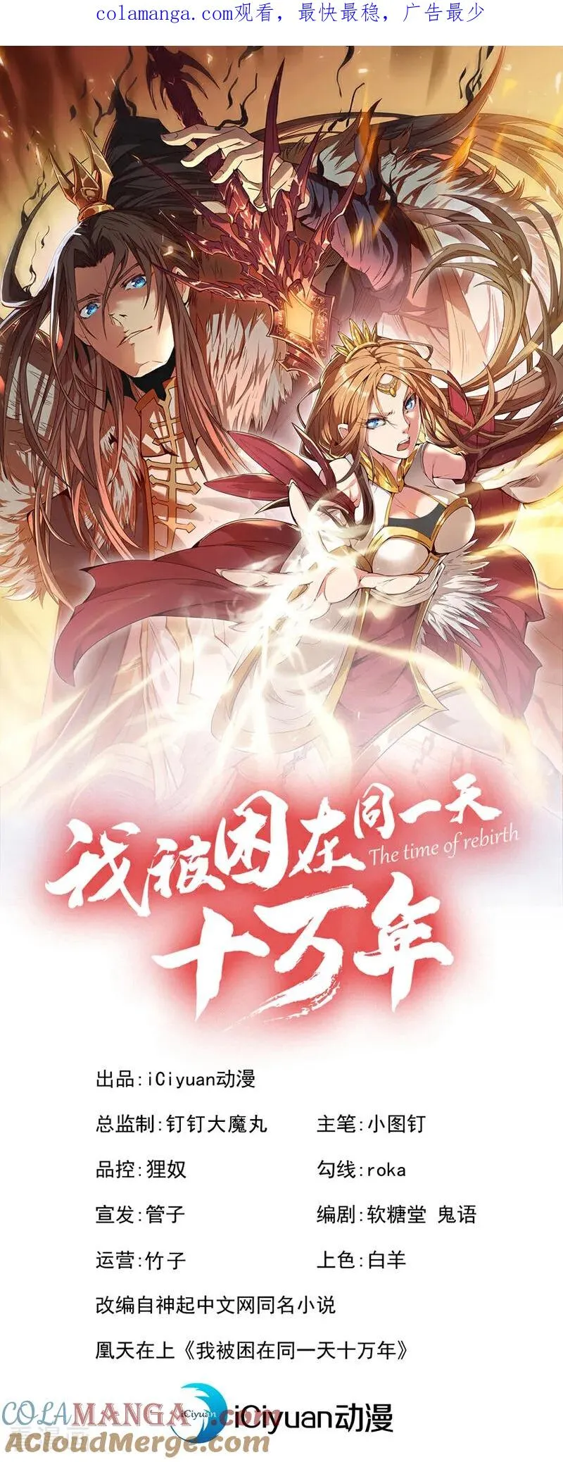 第502话 不服者，来战！0