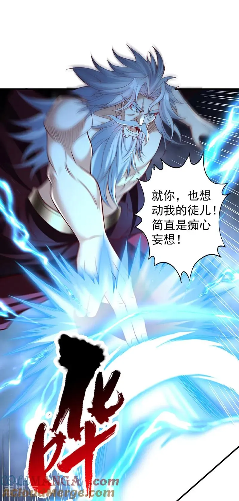 第503话 接下来交给我30