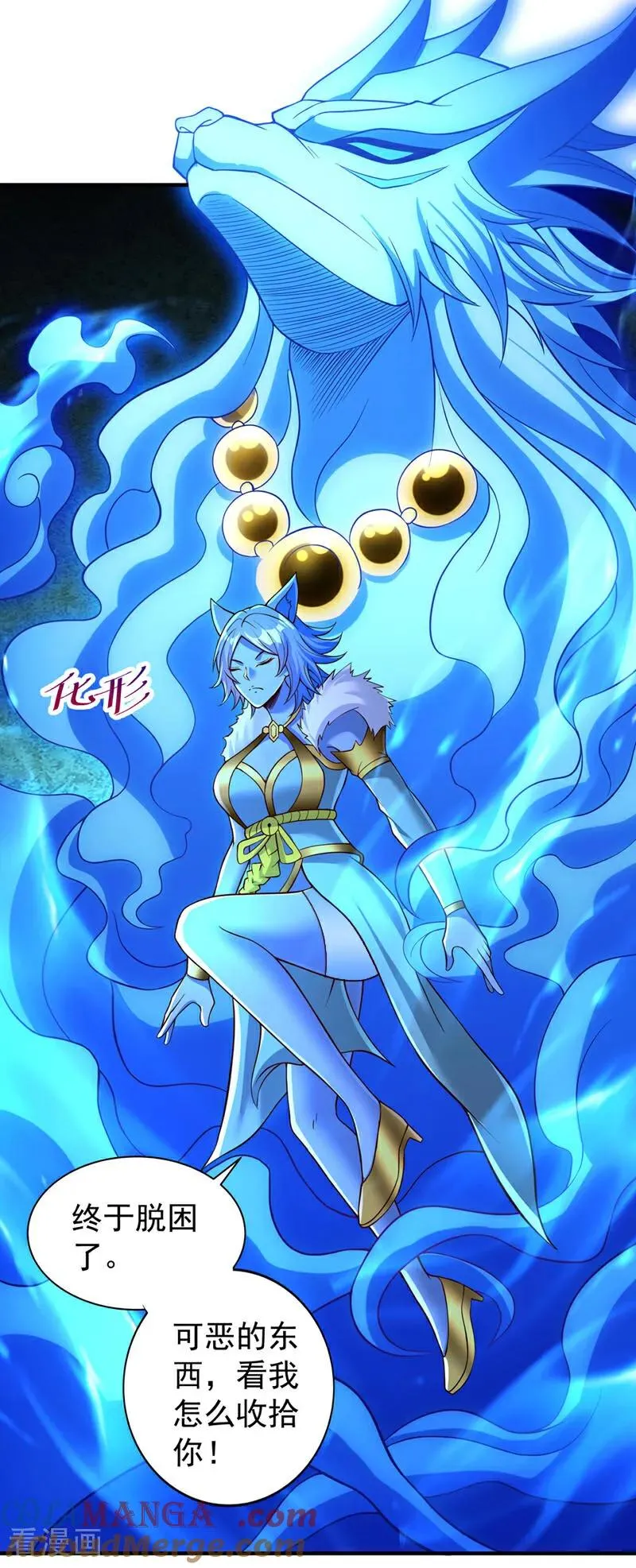 第494话 肃清挑衅者！9
