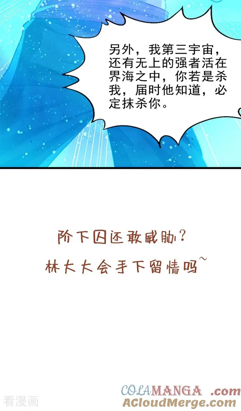第495话 给我彻底消失吧！45