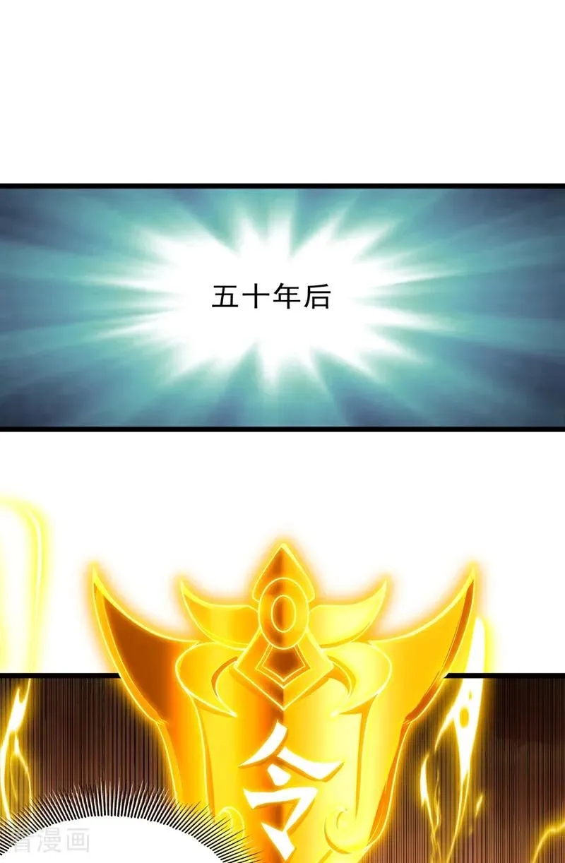 第501话 等你许久了，诡异！9