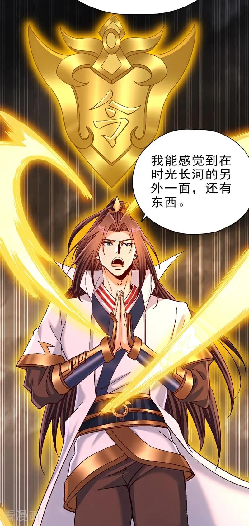 第499话 终于可以突破了9