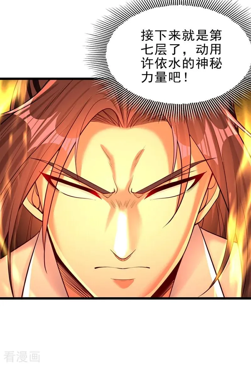 第501话 等你许久了，诡异！3