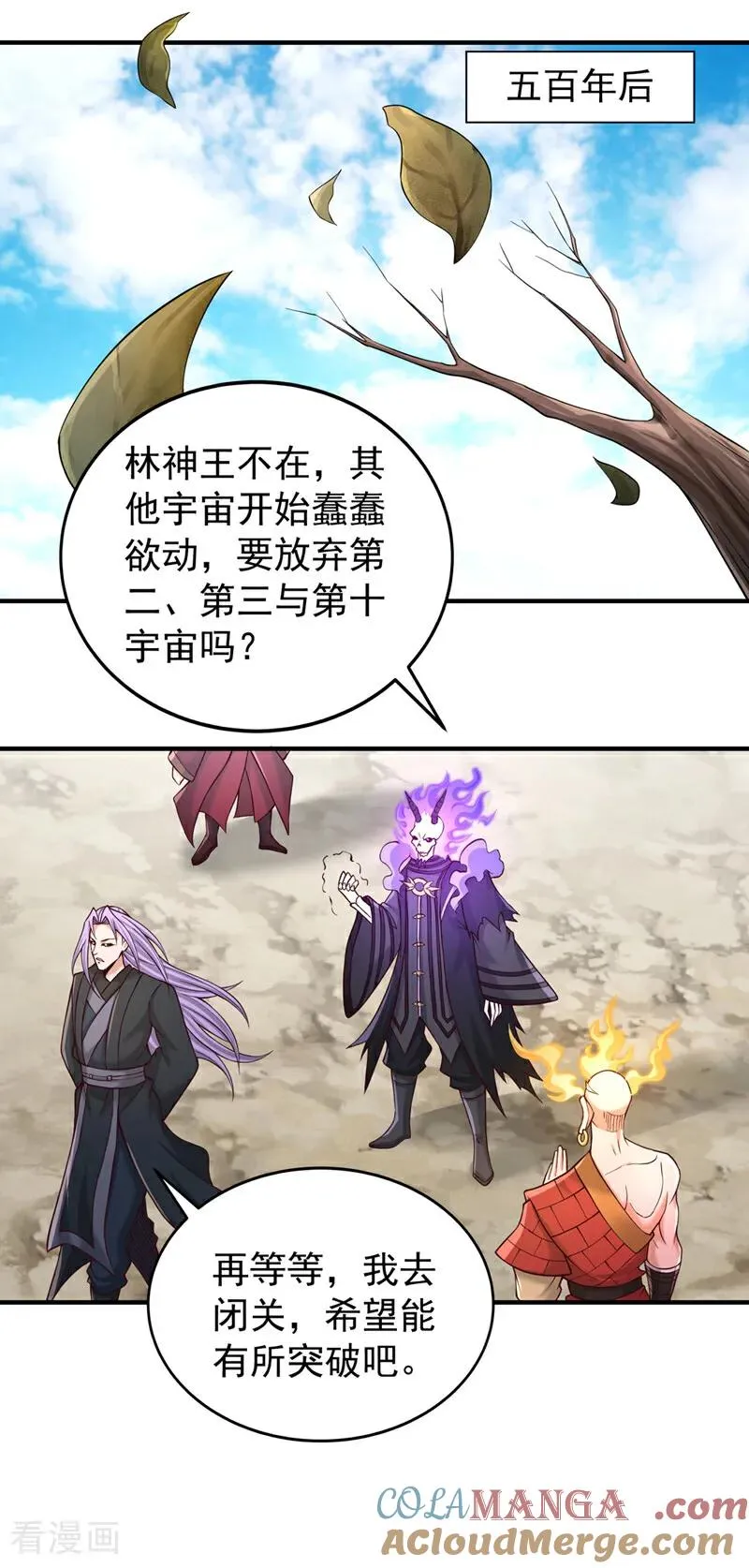 第501话 等你许久了，诡异！36