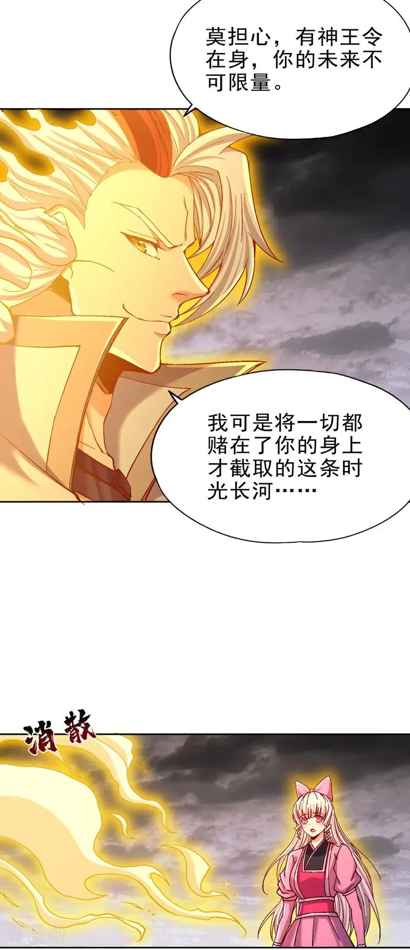 第499话 终于可以突破了7