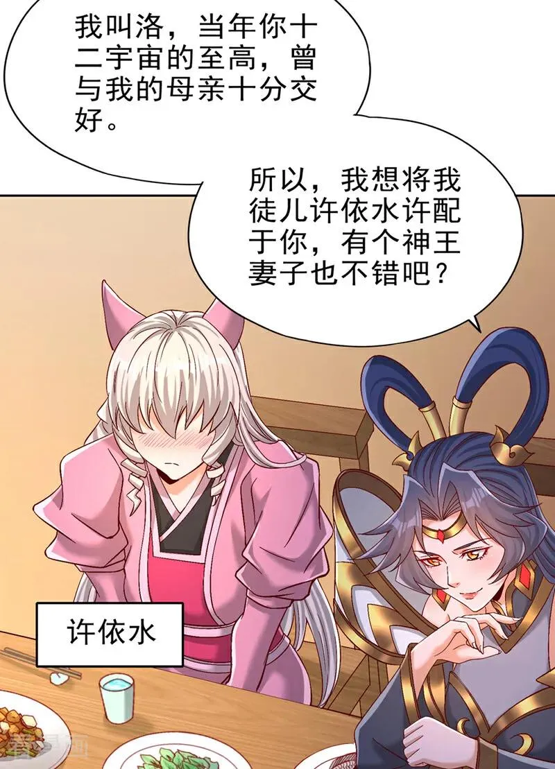 第496话 威胁对我没用！33
