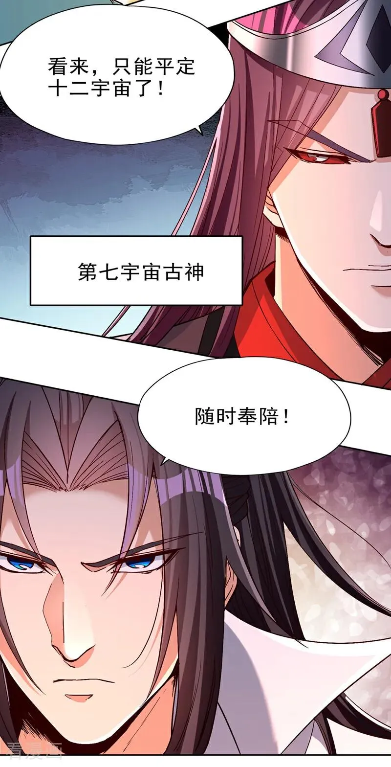第496话 威胁对我没用！31