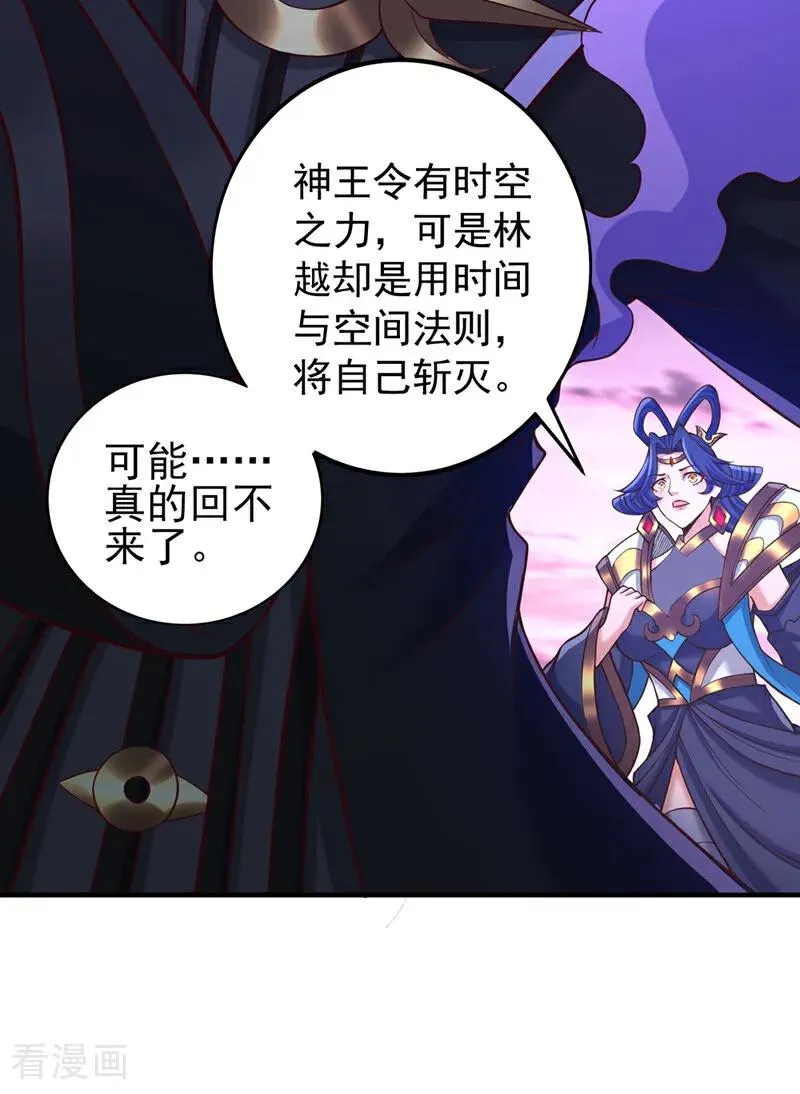 第501话 等你许久了，诡异！35